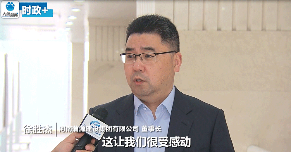 河南省优化营商环境工作推进会召开 董事长徐胜杰受邀参加